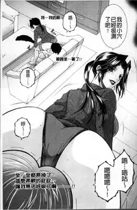 [Yasuhara Tsukasa] Ore ga 4-nin no Oneesan ni Share-sareru Koto ni Natta Ken [Chinese]