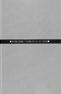 (Pre★Con 2) [Onzskds (Ore Ebis)] Isis no Hai - Metra of Isis (Uta no Prince-sama)