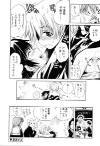 [Shinonome Tarou] Swing Out Sisters