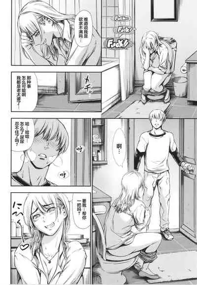 [Tuna Empire] Anata no Oku-san Uwaki Shitemasu yo[Chinese][雷电将军汉化]