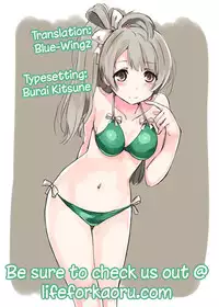(C84) [GUST (Harukaze Soyogu)] Boku wa Kotori-chan no Naka de 2 (Love Live!) [English] [Life4Kaoru]