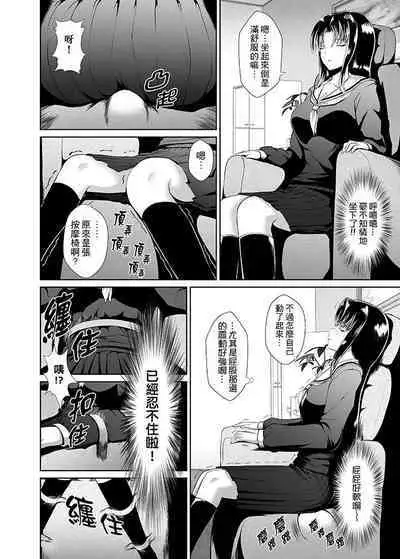 Orgy sex with special abilities特殊能力でハメ放題![中國翻譯]