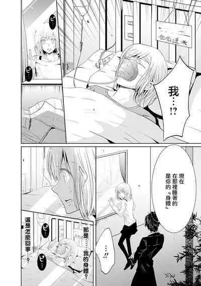 [Narusawa Kio] Mottomo Yasashii Koroshikata - The most gentle how to kill. | 最溫柔的殺人方法 1-5 end [Chinese] [莉赛特汉化组]