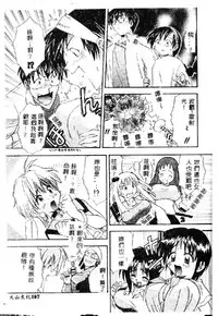 [Kikkawa Kabao] Kyoushuu Oppai Seijin [Chinese]