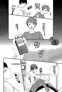 (RTS!!2) [Daiousamajihen (Fujitani Sonami)] Kiss to Usotsuki Daiou-sama (Haikyuu!!) [Chinese] [及影吧漢化組]