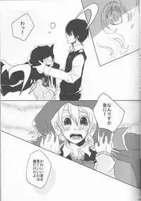 (C75) [Tsugahi (Various)] HibaTsuna Anthology - Strawberry (Katekyo Hitman REBORN!)