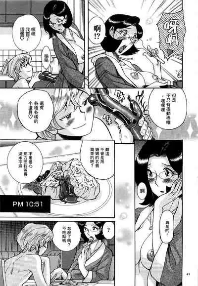 [Kojima Miu] Mama wa Boku no Omocha | 給媽媽的藥 (Nympho Maman Boshi Soukan - Mama no Shikyuu wa Boku no Mono) [Chinese] [未名汉化组]