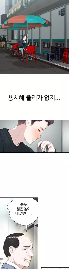 Tissue Thieves Ch.1-28