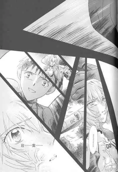 PEPPY ANGEL·淘气の天使第6·7·8卷（EVA·剧情漫画合集）