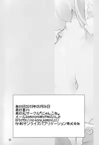 (Kemoket 2) [Nyankone (Ro)] Randoseru Shotta Kemono ga Densha de Chikan Sareru Hon [Chinese] [落莲汉化组]