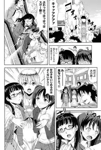 [Takano Yuki] Chichi-Otome [Digital]