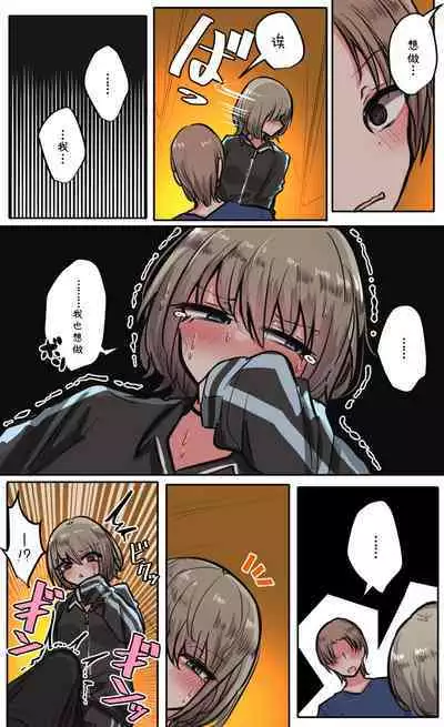 Seiyoku Bagutteru Yonin-gumi de Kyanpu Iku Hanashi | 性欲崩坏4人组的露营之旅