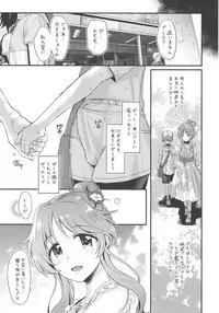 (C92) [Opaque (Futou Ryouko)] Hajimete no Hito (THE IDOLM@STER CINDERELLA GIRLS)