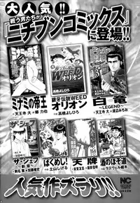 [Natsume Fumika] Sundere! Vol. 02