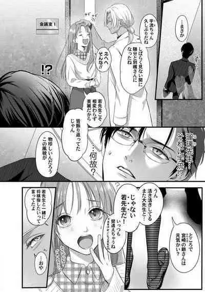 [Arai Susugu] Youjuu-sama no Gochisou-chan 1-8