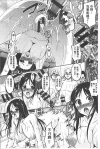 [Shousan Bouzu] Rankoi - Disorderly love [Chinese]