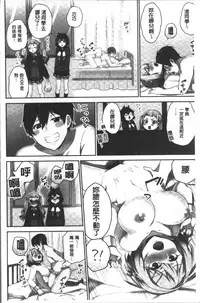 [Namita] Iinchou no Hi. Mi. Tsu. ~Itta Kaisuu ga Barechau Sekai~ | 委員長的小祕密 ～高潮的次數會顯露出來的世界～ [Chinese]