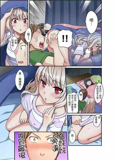 [Megi] Damette Itte mo Irerun desho?~ Seito to Ofuro de Majiiki Doukyo | 拒絕了你也還是會插入進來不是嗎？和學生在浴室裡高潮絕頂同居 Ch.1-5 [Chinese]