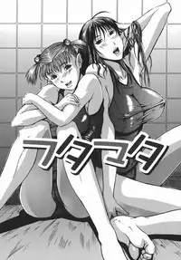 [Mikawa Kai] Sei Shokusha (Person Who Eats Energy)