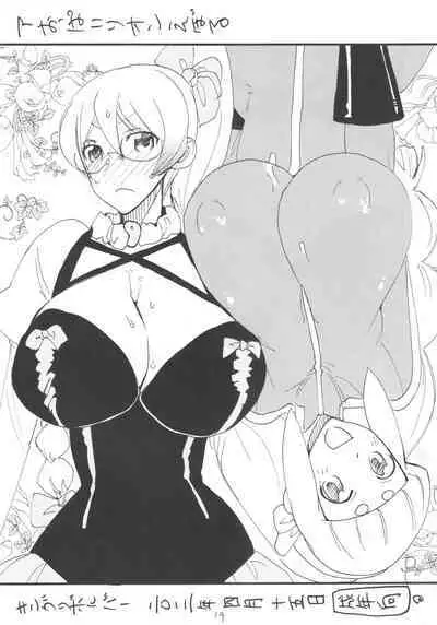 Soushuuhen to Futanari Rider-san Gyaku Ana