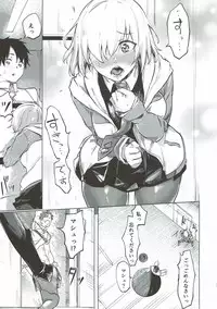 (C93) [Yaki Tomahawk Steak (Yakitomato)] Sweet Mash Valentine (Fate/Grand Order)