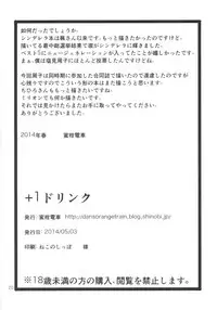 [Mikandensya (Dan)] +1 Drink (THE IDOLM@STER CINDERELLA GIRLS) [Digital]