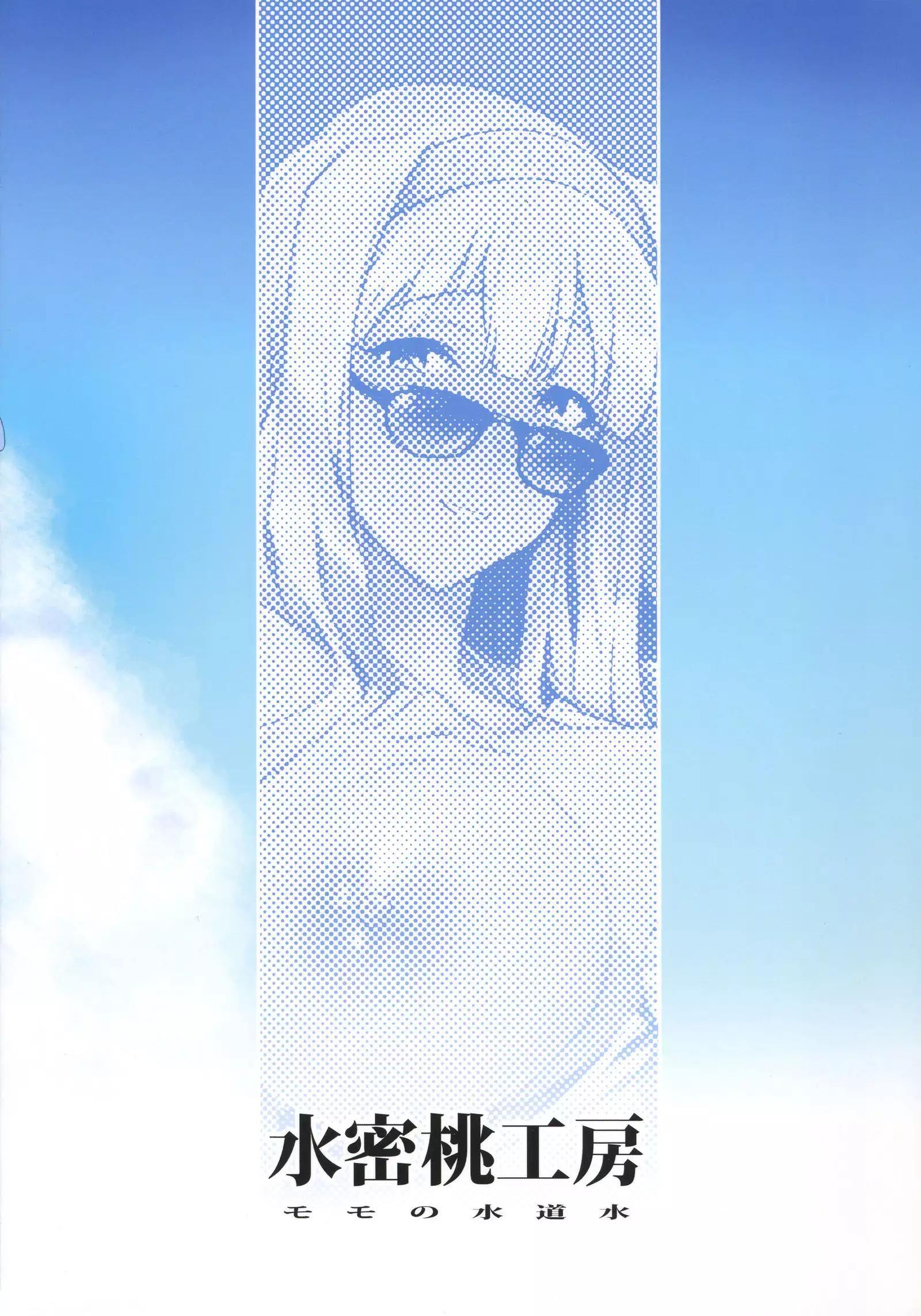 YukiChinpo - Futanari Yukiho to Takane Date suru Hon