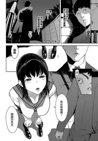 [Iwasaki Yuuki] Kaerimichi nite (COMIC BAVEL 2017-12) [Chinese] [就變態漢化組一人樣 x 虛空射精大爆射漢化姐] [Digital]