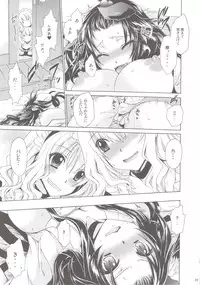 (C84) [Uniya (Shinonome Ryu)] Anipara!