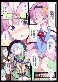 (Reitaisai 15) [Nanmin Festival (Gibuchoko)] Onee-chan wa Mou Gaman Dekinai no! (Touhou Project) [Chinese] [脸肿汉化组]