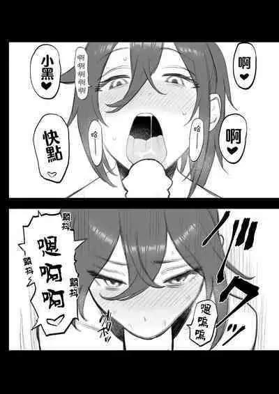 Mokocchi ga Kouin suru dake | 智子只会口淫