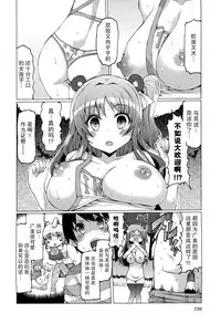 [EBA][いもらば!]『樱翼汉化组』