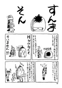 (C73) [Wakuwaku Doubutsuen (Tennouji Kitsune)] blue snow blue - scene.8