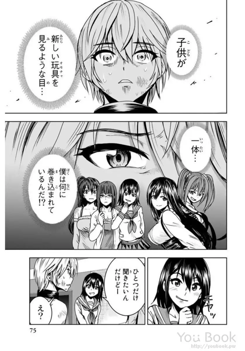 Mina-sama no Omocha desu Vol.01