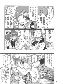 (C77) [Etoile Zamurai (Gonta, Yuuno)] Sukisuki Okosama Style 7