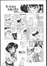 [Studio 309 (Araki Akira, Horimoto Akira)] AMAMORI (Nadia, The Secret of Blue Water)