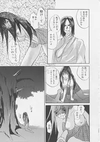 [Saku Yukizou] Yume no Youna