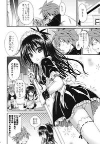 (C84) [40010 1-GO (40010Prototype)] The GreatRito (To-Love Ru Darkness)