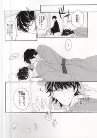 (CCOsaka99) [Jomanda (Yamakuchi Suzuko, Minowa Eriko)] Yukemuri Onsen Shinin Tabi (Daiya no Ace)