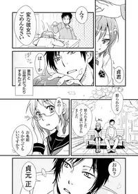 [Fujimori Yuyukan] Giseifuku Kanojo Vol. 1 [Digital]