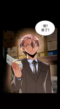 [KKUN &INSANE] Love Parameter 恋爱辅助器 86~101 [Chinese]中文