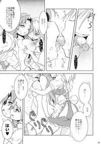 (Komachi 3) [Web Knight (Naitou Satoshi)] Mugen Sakuya (Touhou Project)