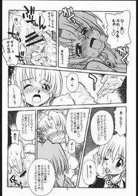 (C68) [Genki Honpo (Saranoki Chikara)] Hayatte Mambo! (Hayate no Gotoku!)