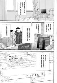 [Shikishiro Konomi] Netoraserare Ch. 25 (Namaiki! 2016-05) [Chinese] [濛濛1汉化]