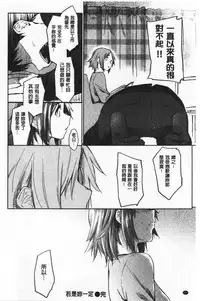 Hatsukoi yori Kimochi Ii - Feels so good than my first love | 比起初戀還要更舒服