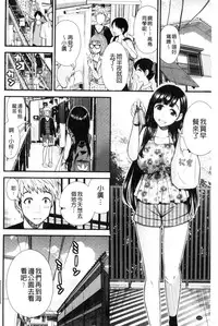 [Tomono Hiro] Nama de Naka o Ippai ni Shite. - Please! Fill vagina with sperm. | 無套的在膣內盡情充分的攪弄. [Chinese]