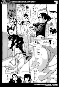 [Mustang R] Hourougame Ch. 1-8