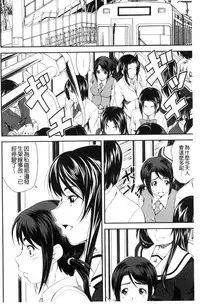 [Asamitsu Fumi] Love Chu-doku [Chinese]