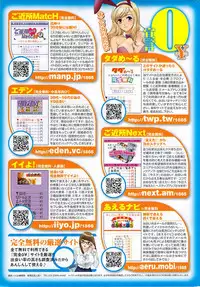 Gekkan Doki!! 2008-09 Vol. 143