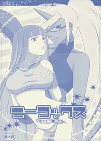 (SC50) [NAVY (Kisyuu Naoyuki)] SWEET HOLE -Kneesocks- (Panty & Stocking with Garterbelt)